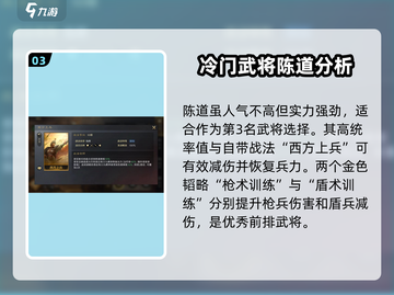 三国谋定天下🔥袁绍马超阵容搭配超强攻略！💥截图4