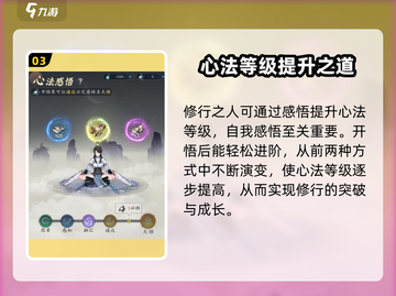 剑侠世界3🔥问剑长生心法快速提升秘籍！截图4