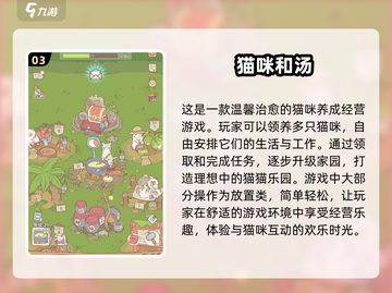 2025最受欢迎猫咪游戏大盘点！🐾萌猫爱好者必玩截图4