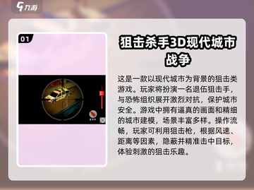 🔥2025必玩杀手游戏推荐下载❗截图2