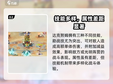 出发吧麦芬达克努姆爆肝攻略🔥截图3