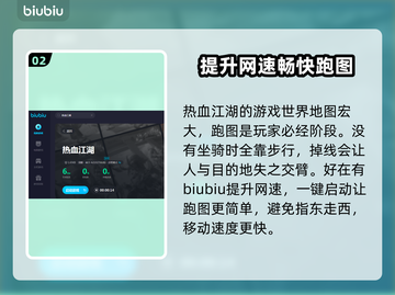 热血江湖掉线？💥一招解决掉线问题！🔥截图3