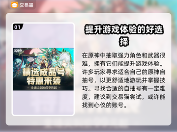 原神⚡自抽号购买平台推荐，必看🔥截图2