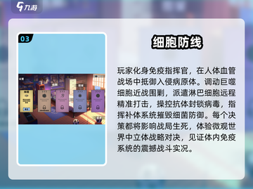 🔬爆款细胞游戏合集2025！玩转微观世界🎮截图4