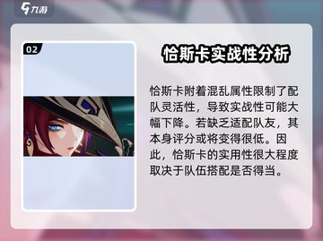 原神🔥恰斯卡强度爆表！抽她绝对不亏✨截图3