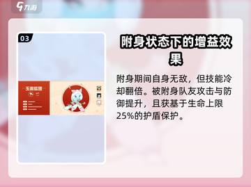 闹闹天宫🔥玉面狐狸法宝辅出装攻略🌟截图4