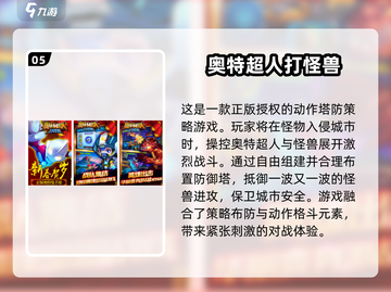 🔥哥斯拉怪兽大战手游推荐2025💥🎮截图6