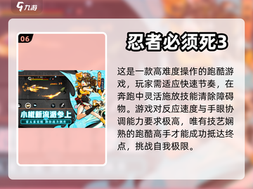 2022十大🔥好玩跑酷手游排行榜🎮截图7