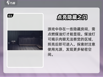 🔥《小小梦魇》煤油灯隐藏神技！💡截图4