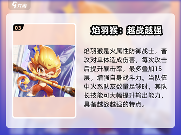 新人玩家必看！曙光重临宠物推荐✨截图4