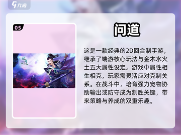 🔥仙侠手游排行榜出炉！🔥国风玩家必看截图6