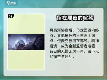 第五人格：喧嚣背后隐藏的惊天秘密🔥截图4