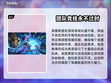 LOL加速器推荐🔥高性价比下载分享🎮截图2