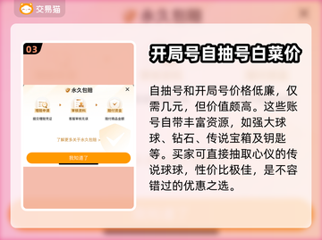 球球英雄🔥账号低价出售！手游党速来👇截图4