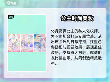 2025超🔥化妆师游戏推荐！✨玩到停不下来💄截图5