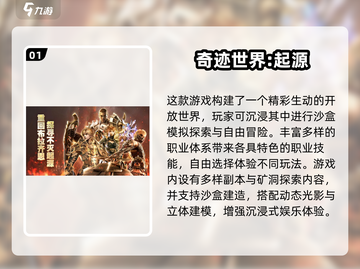 🔥2025最火沙盒手游TOP榜💥🎮截图2