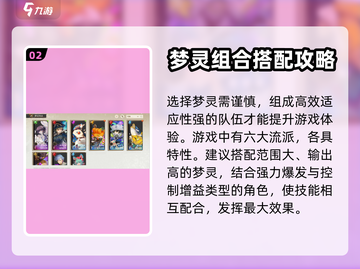 无尽梦回🔥梦灵重置与选择终极攻略！💎截图3