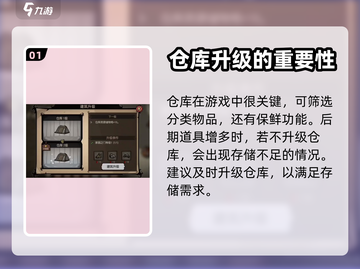 饥荒新家园🔥仓库升级攻略💎玩家必看！截图2