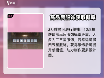 无限暖暖惊喜滚滚机🔥超全玩法攻略来啦！截图3