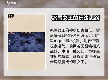 物质与魔法冰雪女王🔥技能全解析✨截图3