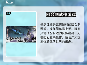 墨剑江湖🔥公测时间曝光，万千玩家期待！💥截图2