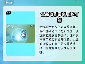 元气骑士前传💥预约就送海量奖励🎁截图3