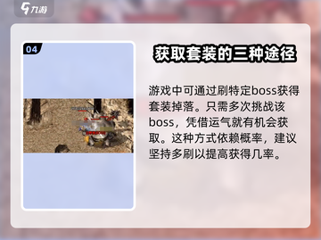 君临传奇🔥盘古圣装获取全攻略💎截图5