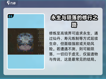 了不起的修仙模拟器🔥结局全攻略来了！截图4