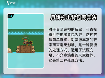 英勇之地月饼上限解决方法✨助你突破限制！截图5