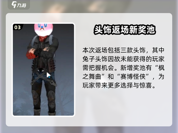 🔥《明日之后》第六季大更新！🎮新玩法曝光💥截图4