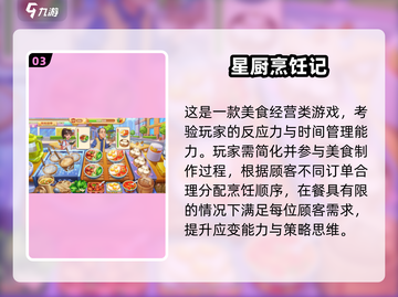 🔥2025必玩美食烹饪游戏合集🍳🎮截图4