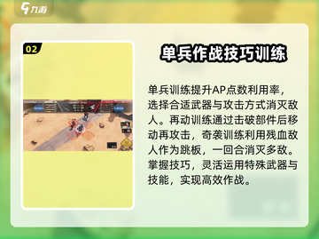 钢岚定向特训通关秘籍🔥助你轻松制霸游戏！截图3