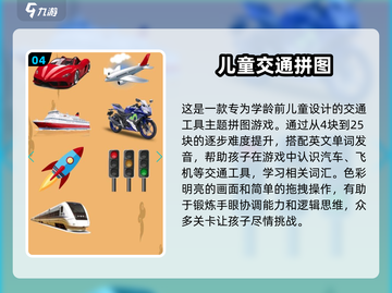 2025年最适合儿童的单人游戏TOP5🔥让孩子玩得停不下来！截图5