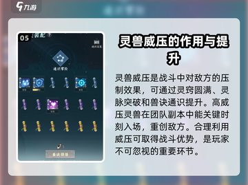 问剑长生🔥开荒必备灵兽获取方法大公开！截图6