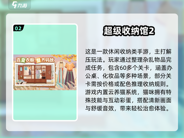 2025解压手游大揭秘！🎮轻松减压必备截图3