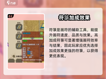 🔥《了不起的修仙模拟》画符秘籍大公开！✨截图3