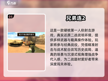 🔥2025最火大炮射击手游合集💥免费畅玩！🎮截图6