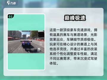 🚗2025超好玩模拟驾驶游戏推荐！🔥截图3