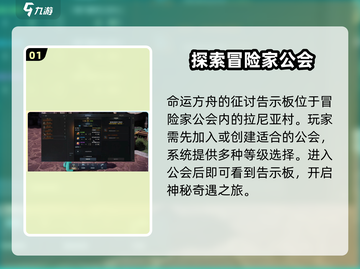 命运方舟🔥征讨告示板位置全揭秘！新手必看👇截图2