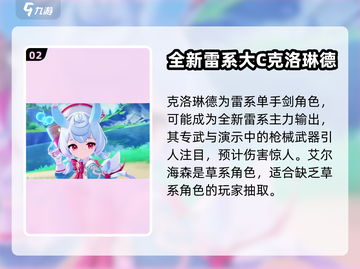 原神4.7卡池时间⚡必看预测！🔥截图3