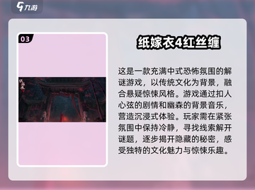 2023必玩🔥五款超好玩游戏排行榜💡截图4