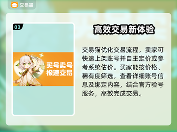 🔥全网最火游戏账号交易平台曝光！💥截图4