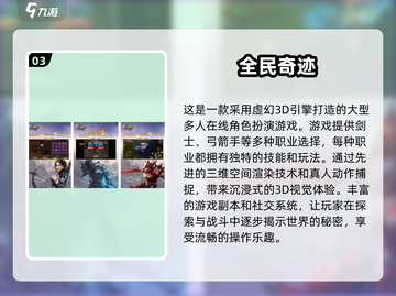 🔥2025必玩奇迹手游免费下载推荐🎉截图4