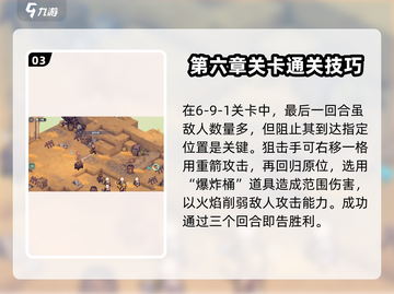 铃兰之剑6-9-1通关秘籍🔥超简单攻略来啦！🎮截图4