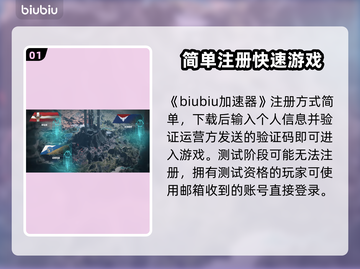 游戏解限机注册登录全流程分享！🎮🔥截图2