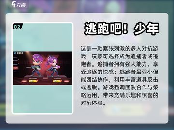 🔥2022超好玩组队联机游戏推荐🎮截图3