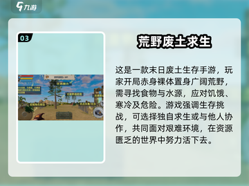 2025必玩🔥五款超有意思游戏推荐🎮截图4