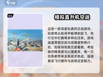 ✈2025中国飞机模拟器游戏TOP榜🔥截图5