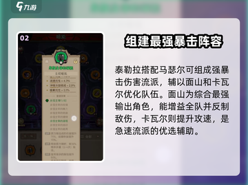 英雄没有闪侍从T0梯队🔥超强攻略🎉截图3