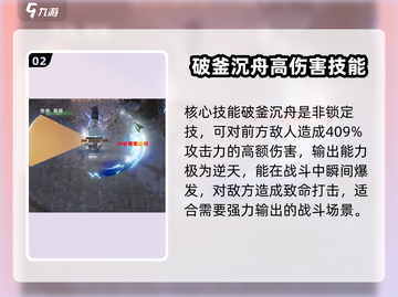 剑网3无界霸刀🔥超强强度分析来了！截图3